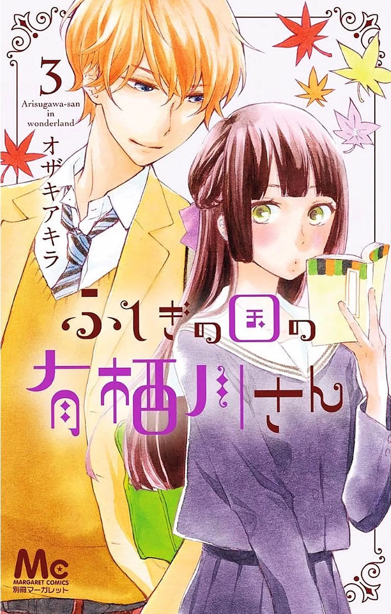 Fushigi no Kuni no Arisugawa-san Chapter 9 page 2 - Chapter 9