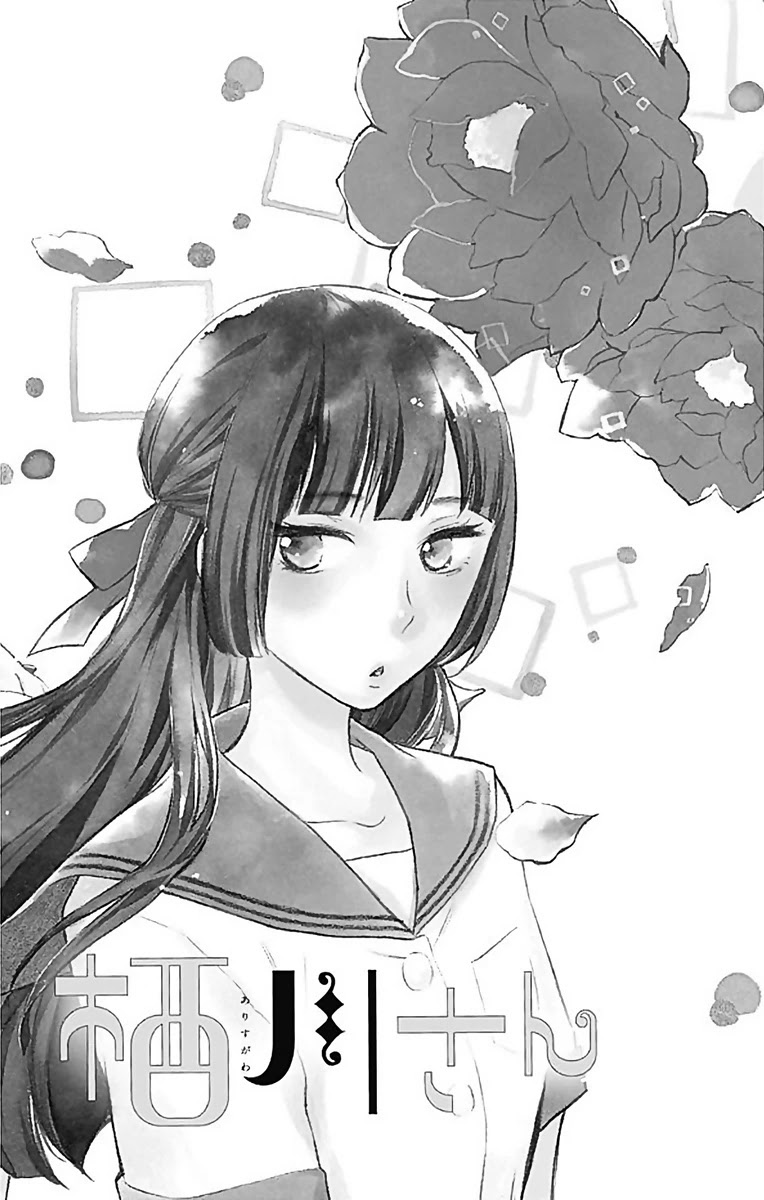 Fushigi no Kuni no Arisugawa-san Chapter 9 page 5 - Chapter 9