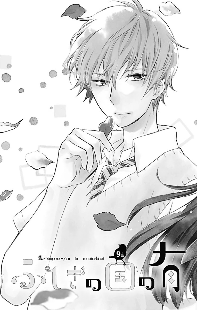 Fushigi no Kuni no Arisugawa-san Chapter 9 page 6 - Chapter 9