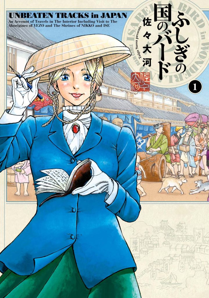 Fushigi no Kuni no Bird Chapter 1 page 1 - Chapter 1