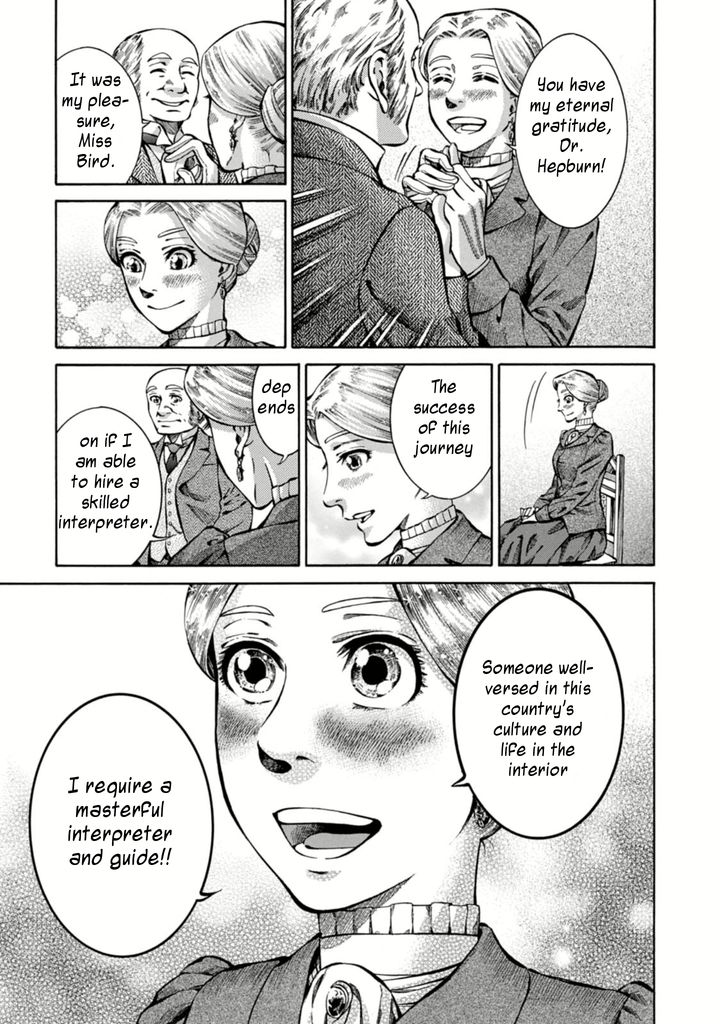 Fushigi no Kuni no Bird Chapter 1 page 12 - Chapter 1