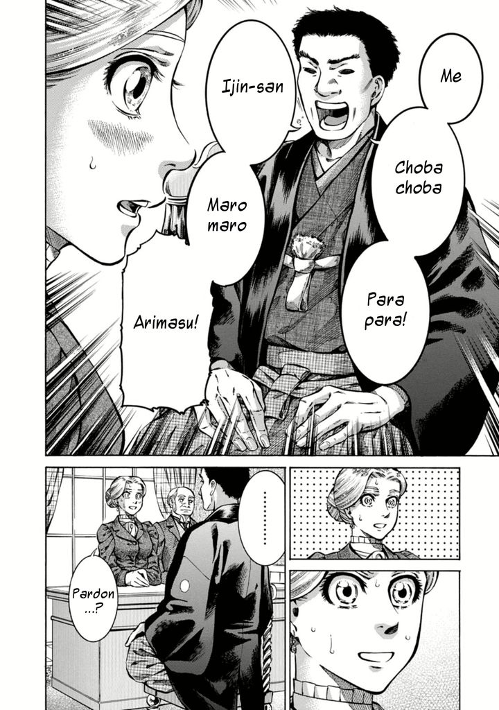 Fushigi no Kuni no Bird Chapter 1 page 15 - Chapter 1