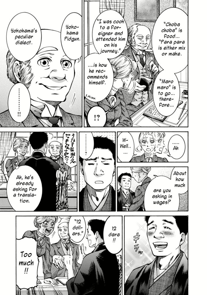 Fushigi no Kuni no Bird Chapter 1 page 16 - Chapter 1