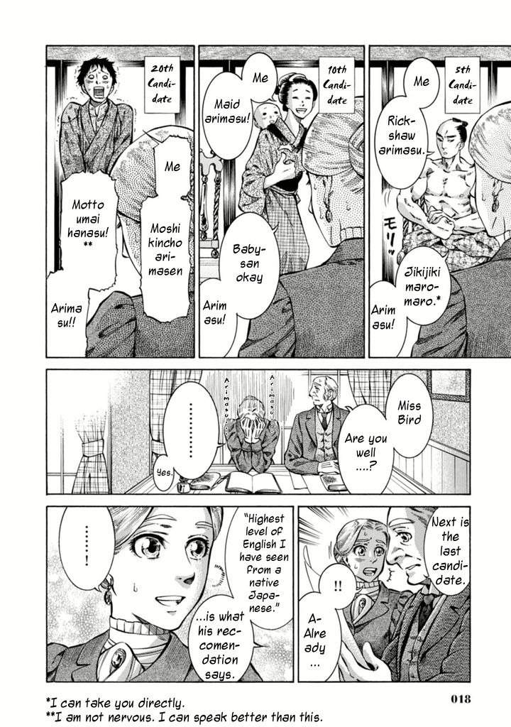 Fushigi no Kuni no Bird Chapter 1 page 17 - Chapter 1