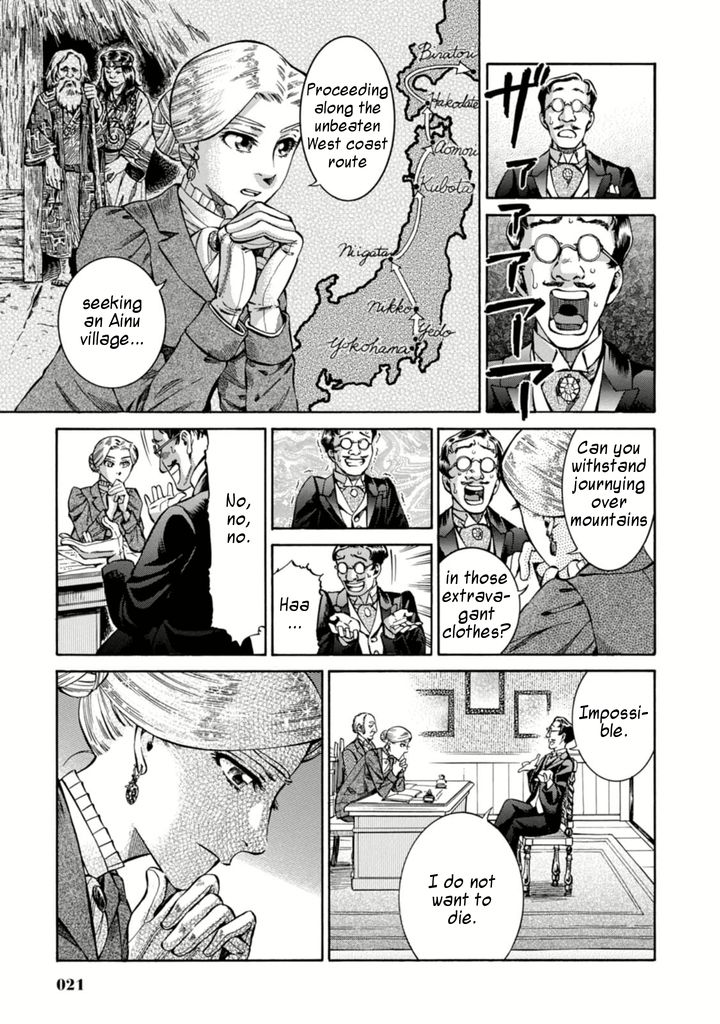 Fushigi no Kuni no Bird Chapter 1 page 20 - Chapter 1