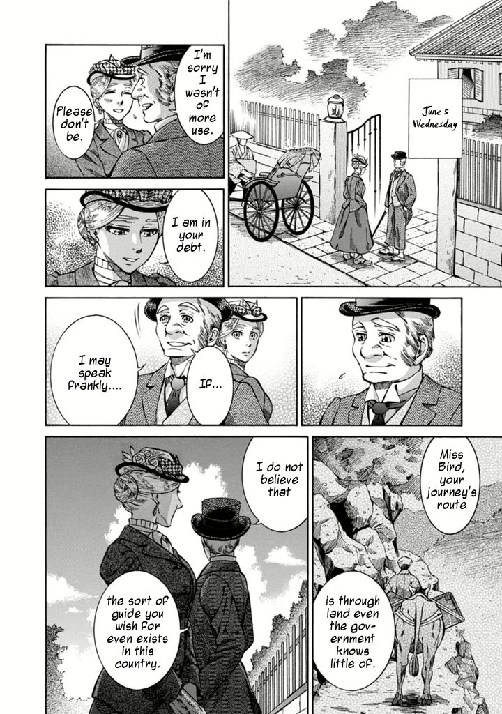 Fushigi no Kuni no Bird Chapter 1 page 21 - Chapter 1