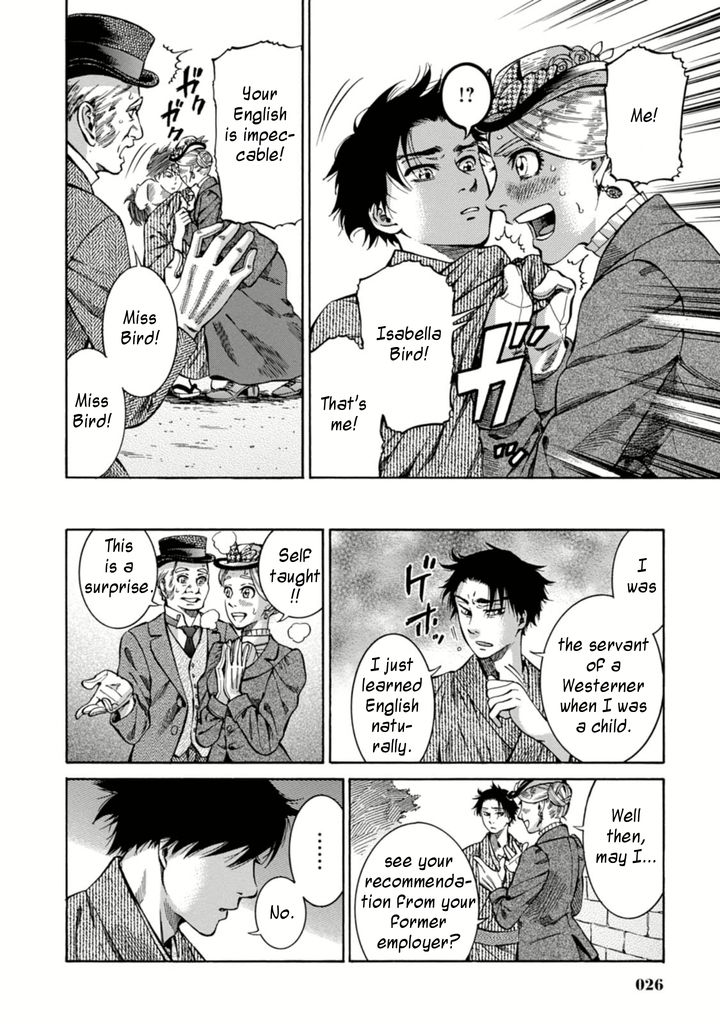 Fushigi no Kuni no Bird Chapter 1 page 25 - Chapter 1