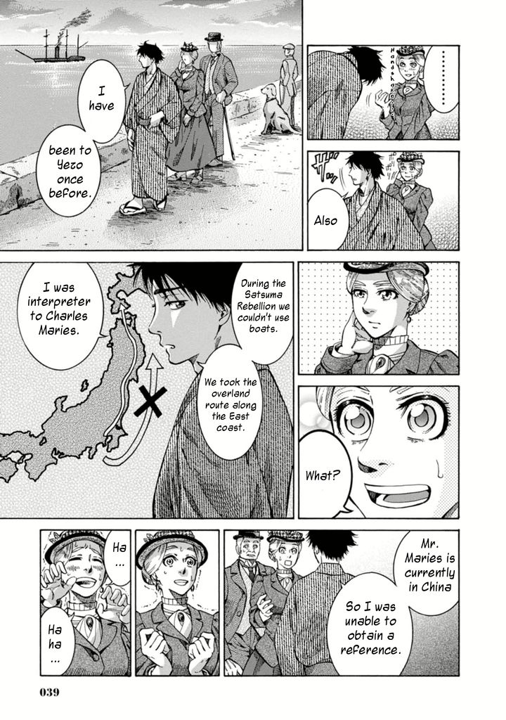 Fushigi no Kuni no Bird Chapter 1 page 38 - Chapter 1