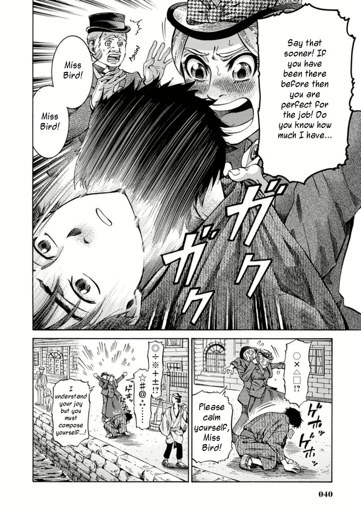 Fushigi no Kuni no Bird Chapter 1 page 39 - Chapter 1