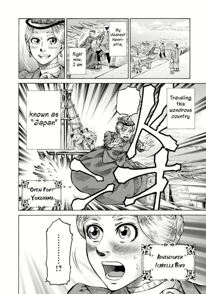 Fushigi no Kuni no Bird Chapter 1 page 7 - Chapter 1