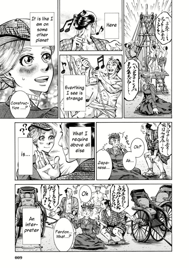 Fushigi no Kuni no Bird Chapter 1 page 8 - Chapter 1
