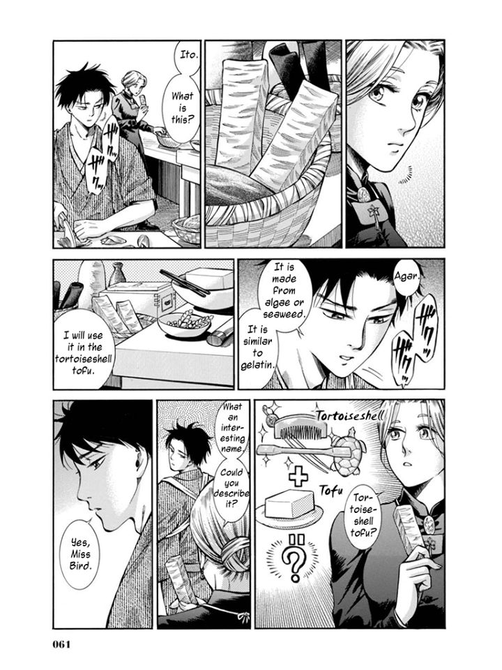 Fushigi no Kuni no Bird Chapter 11 page 17 - Chapter 11
