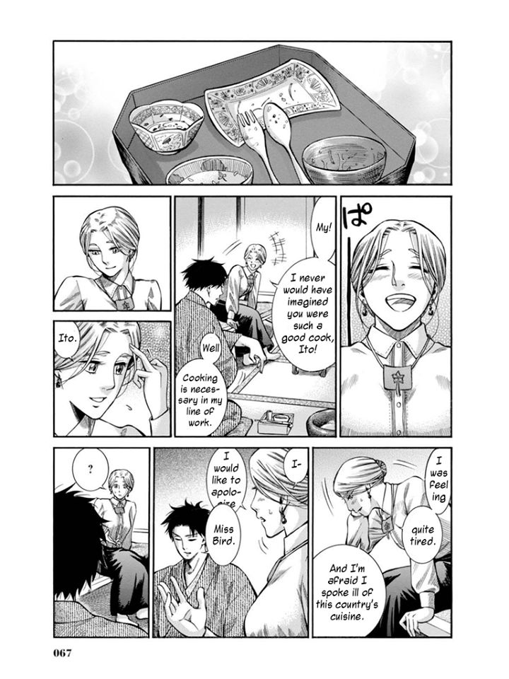 Fushigi no Kuni no Bird Chapter 11 page 23 - Chapter 11