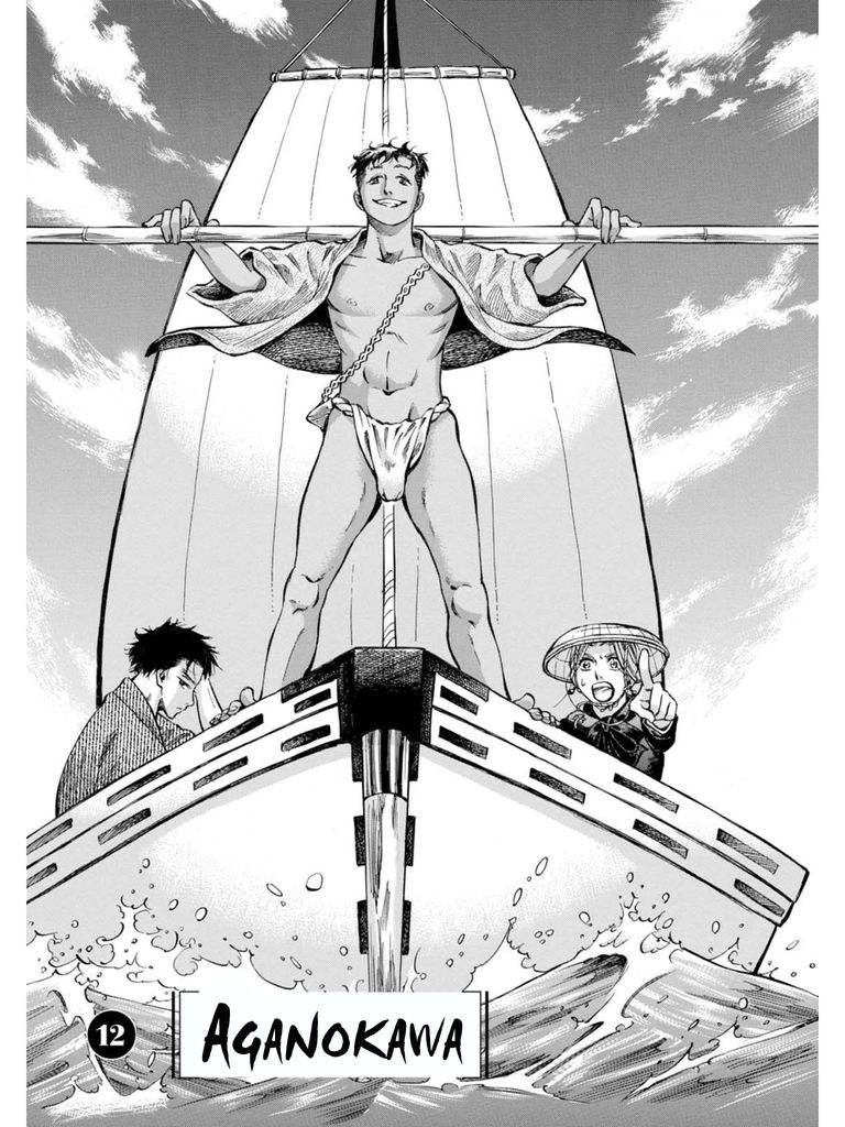 Fushigi no Kuni no Bird Chapter 12 page 1 - Chapter 12