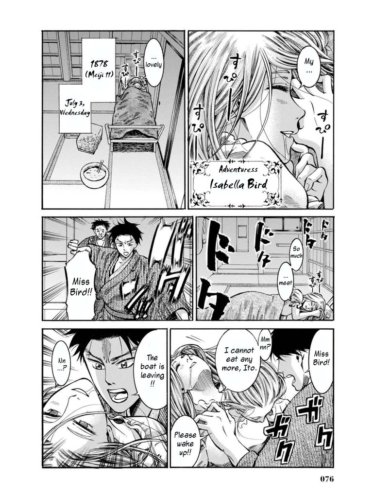 Fushigi no Kuni no Bird Chapter 12 page 2 - Chapter 12