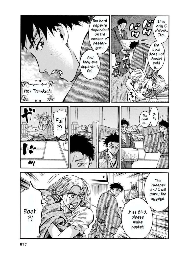 Fushigi no Kuni no Bird Chapter 12 page 3 - Chapter 12