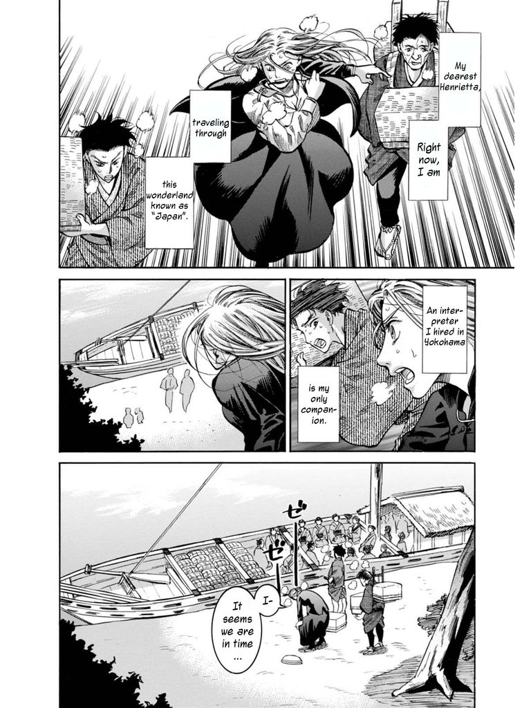 Fushigi no Kuni no Bird Chapter 12 page 4 - Chapter 12