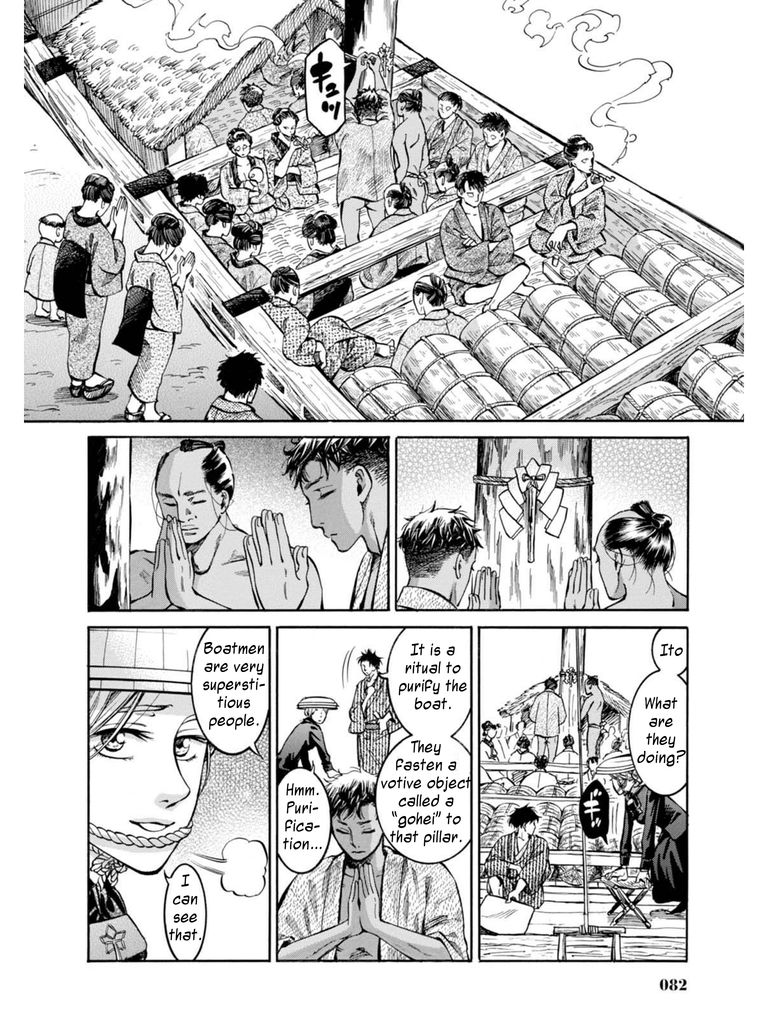 Fushigi no Kuni no Bird Chapter 12 page 8 - Chapter 12