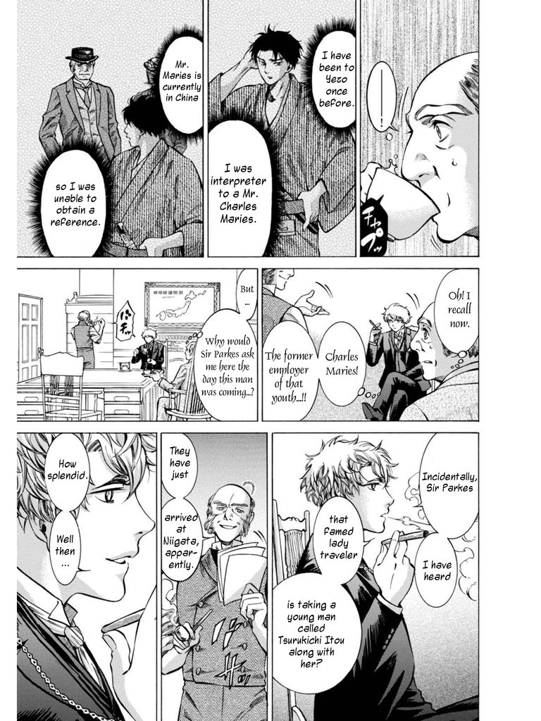 Fushigi no Kuni no Bird Chapter 13 page 10 - Chapter 13