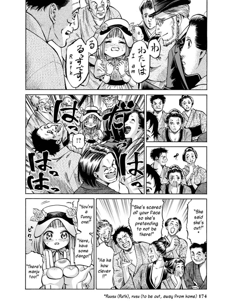 Fushigi no Kuni no Bird Chapter 14 page 24 - Chapter 14