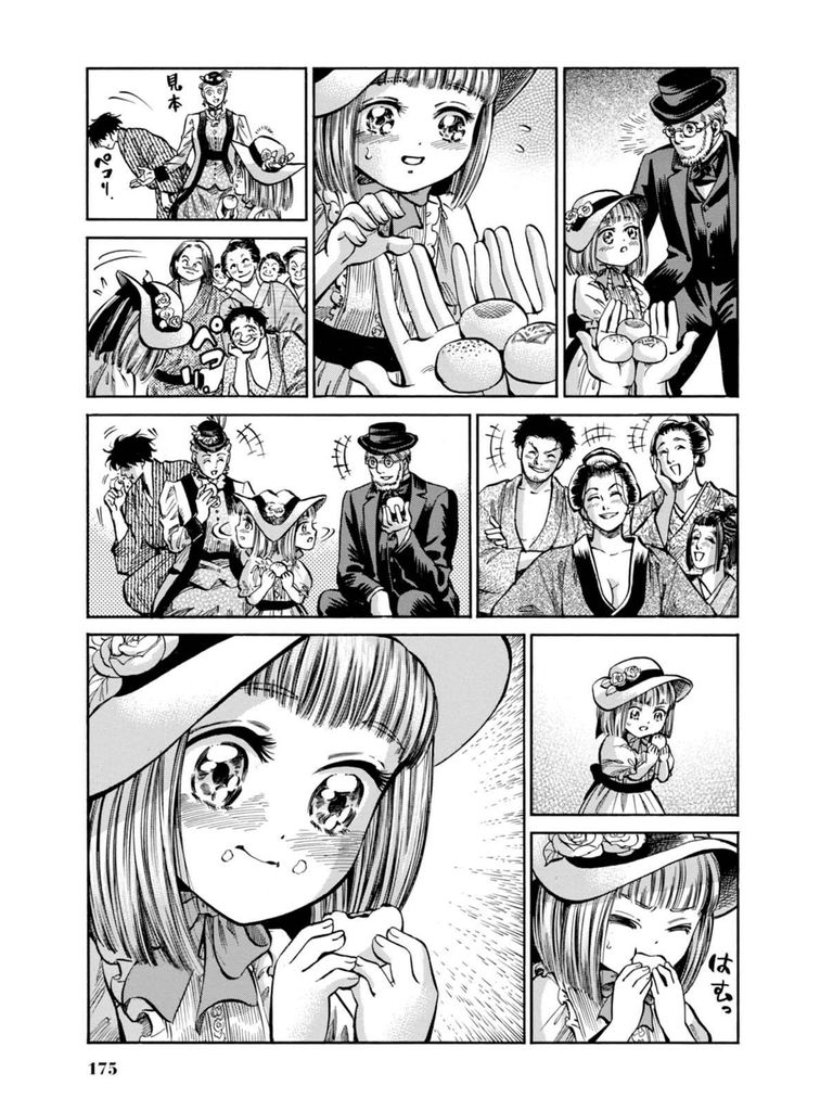 Fushigi no Kuni no Bird Chapter 14 page 25 - Chapter 14