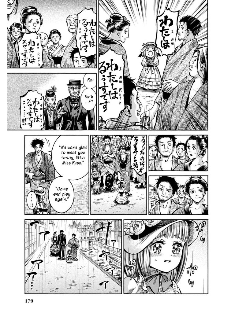 Fushigi no Kuni no Bird Chapter 14 page 29 - Chapter 14