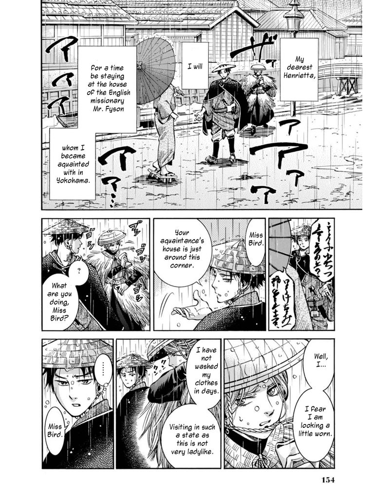 Fushigi no Kuni no Bird Chapter 14 page 4 - Chapter 14