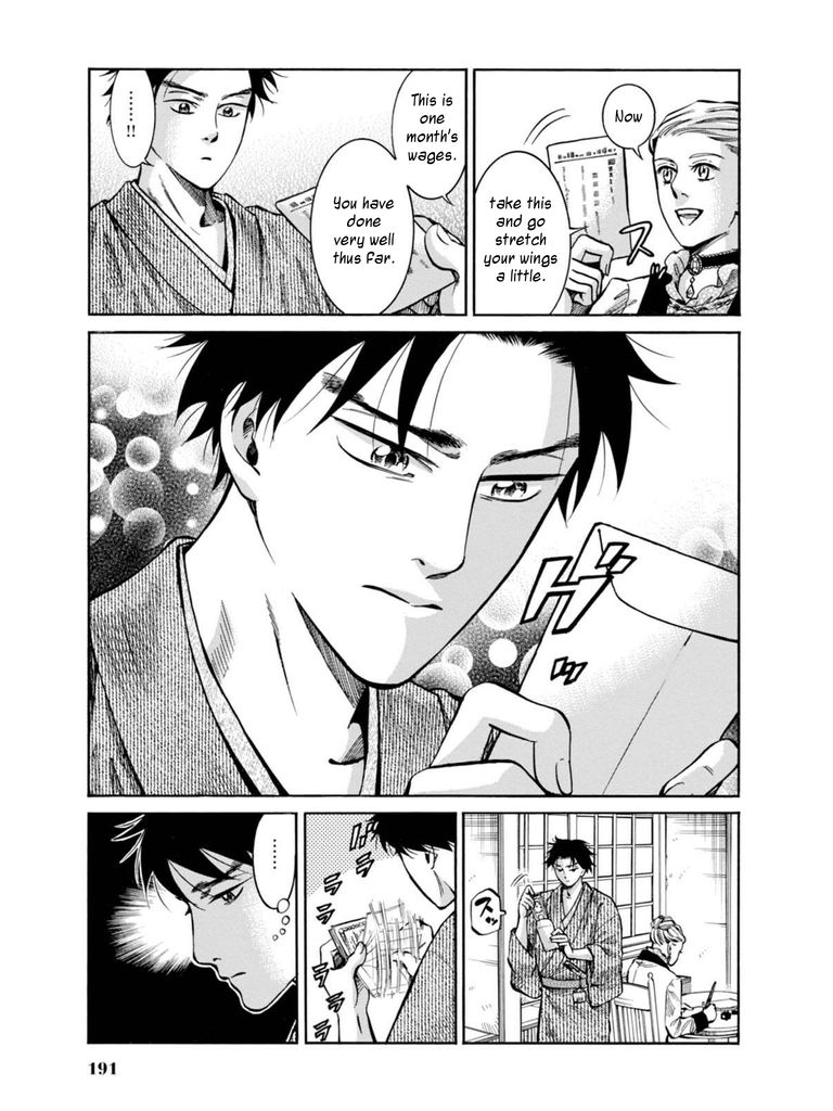Fushigi no Kuni no Bird Chapter 14 page 41 - Chapter 14