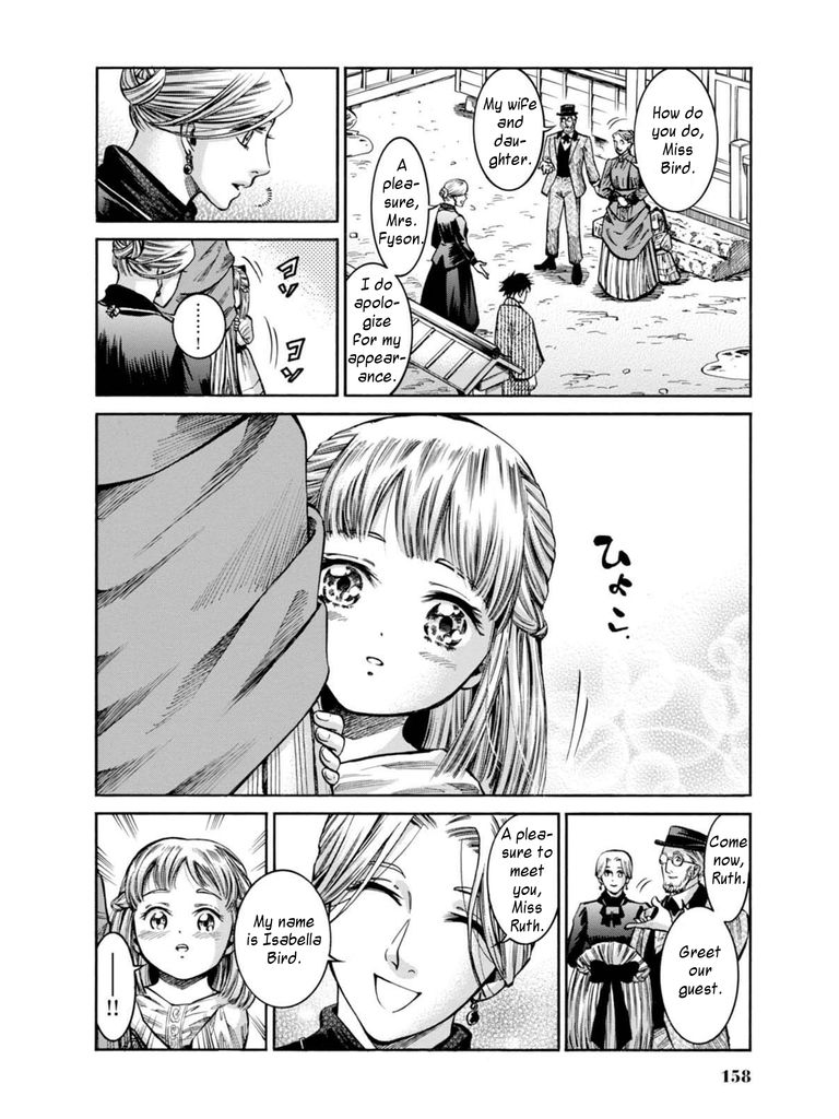 Fushigi no Kuni no Bird Chapter 14 page 8 - Chapter 14