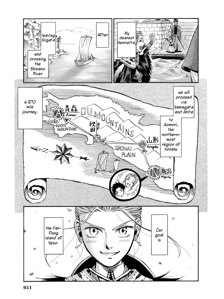 Fushigi no Kuni no Bird Chapter 16 page 3 - Chapter 16: Echigo Kaido