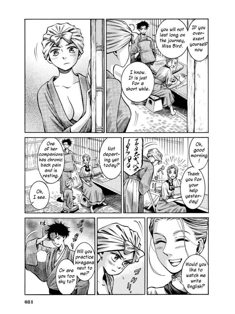 Fushigi no Kuni no Bird Chapter 16 page 32 - Chapter 16: Echigo Kaido