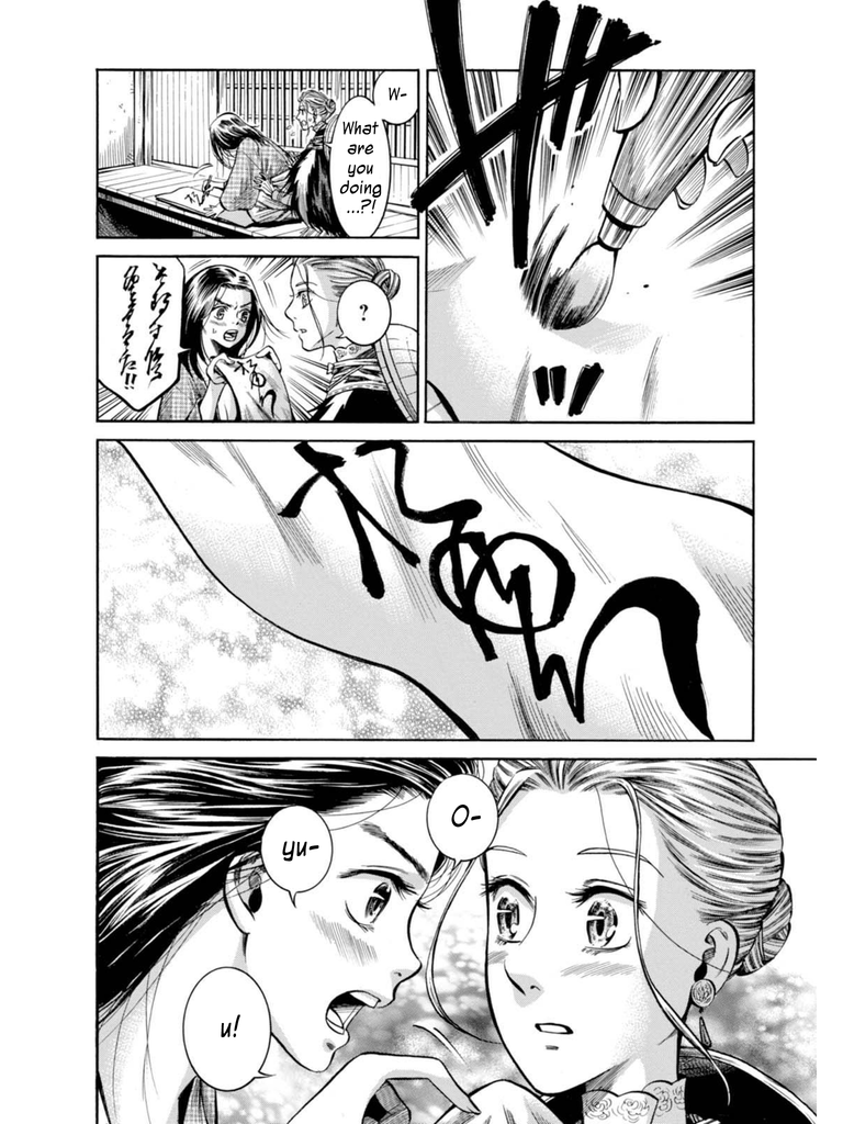 Fushigi no Kuni no Bird Chapter 16 page 41 - Chapter 16: Echigo Kaido