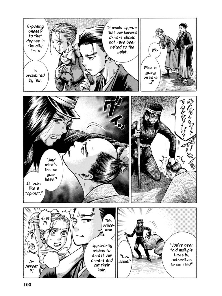 Fushigi no Kuni no Bird Chapter 17 page 11 - Chapter 17: Yamagata (1)
