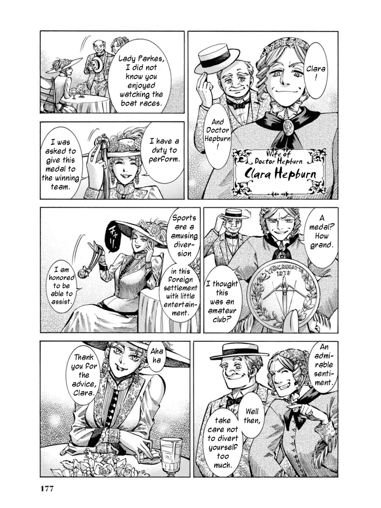 Fushigi no Kuni no Bird Chapter 19 page 5 - Chapter 19: Fanny's Diversion