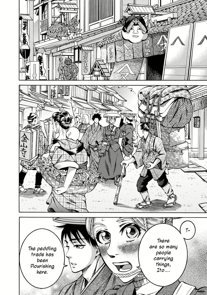 Fushigi no Kuni no Bird Chapter 2 page 12 - Chapter 2