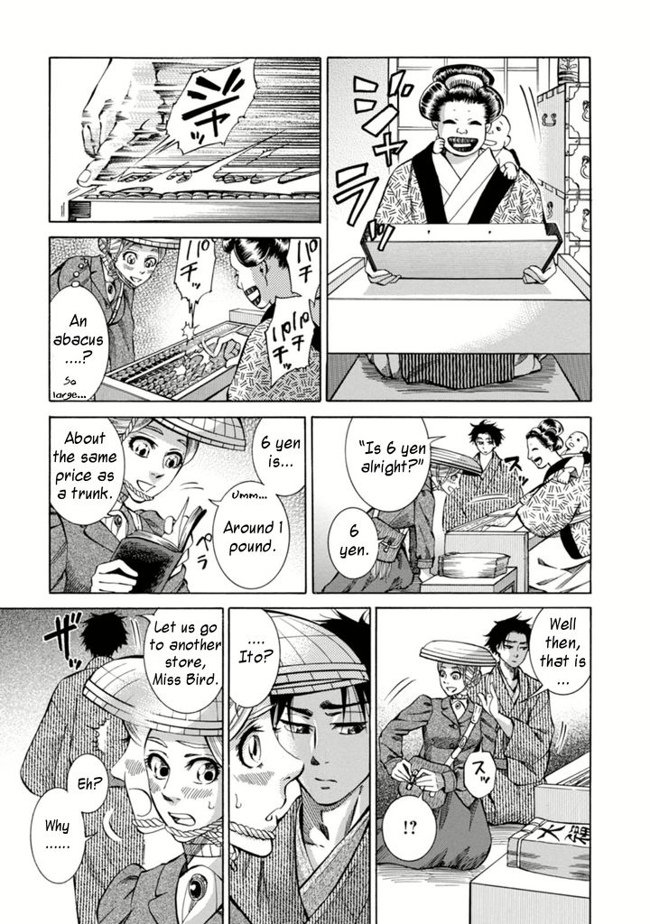Fushigi no Kuni no Bird Chapter 2 page 17 - Chapter 2