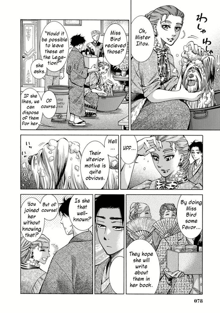 Fushigi no Kuni no Bird Chapter 2 page 30 - Chapter 2