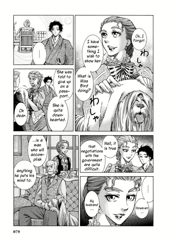 Fushigi no Kuni no Bird Chapter 2 page 31 - Chapter 2