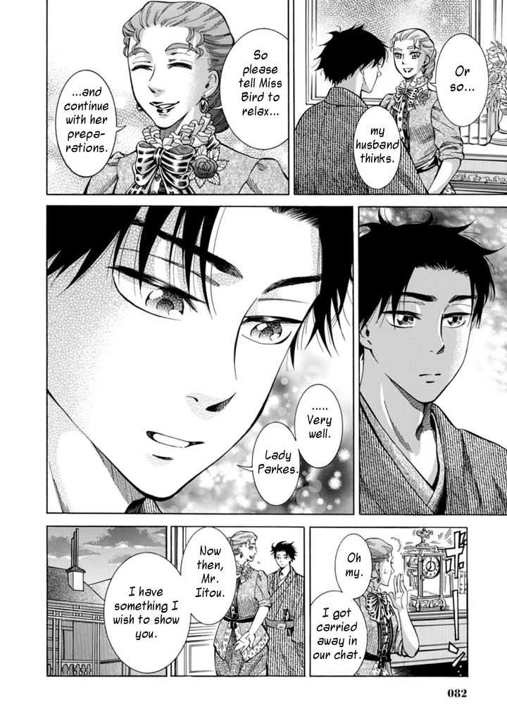 Fushigi no Kuni no Bird Chapter 2 page 34 - Chapter 2