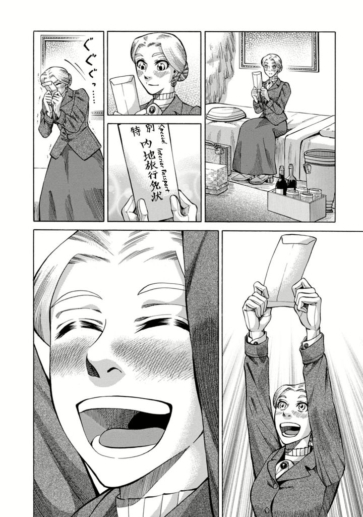 Fushigi no Kuni no Bird Chapter 2 page 44 - Chapter 2