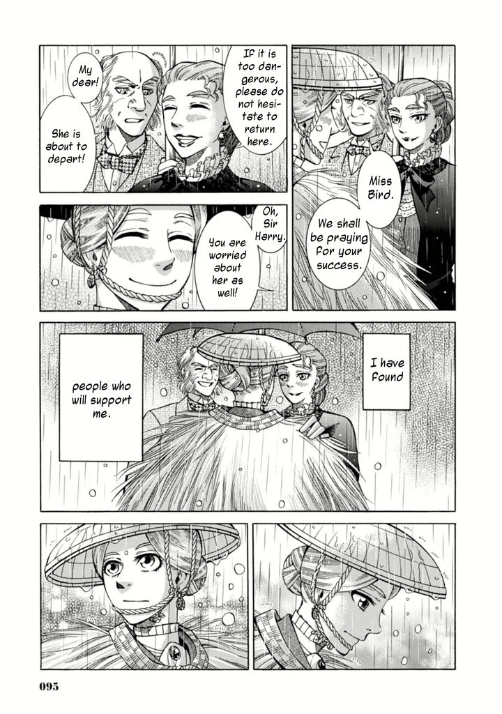 Fushigi no Kuni no Bird Chapter 2 page 47 - Chapter 2