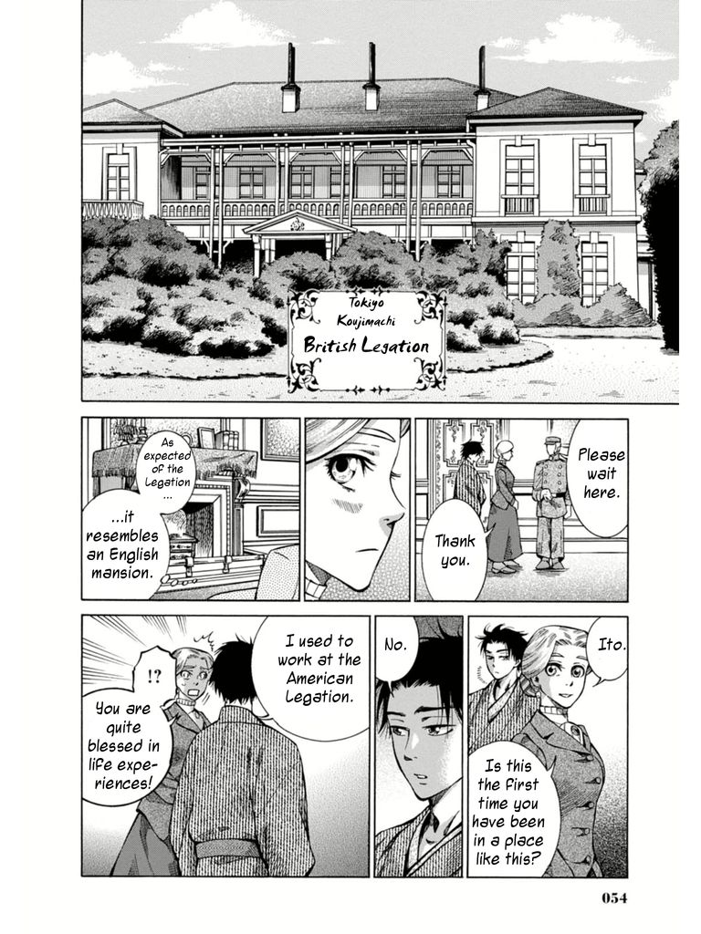 Fushigi no Kuni no Bird Chapter 2 page 6 - Chapter 2