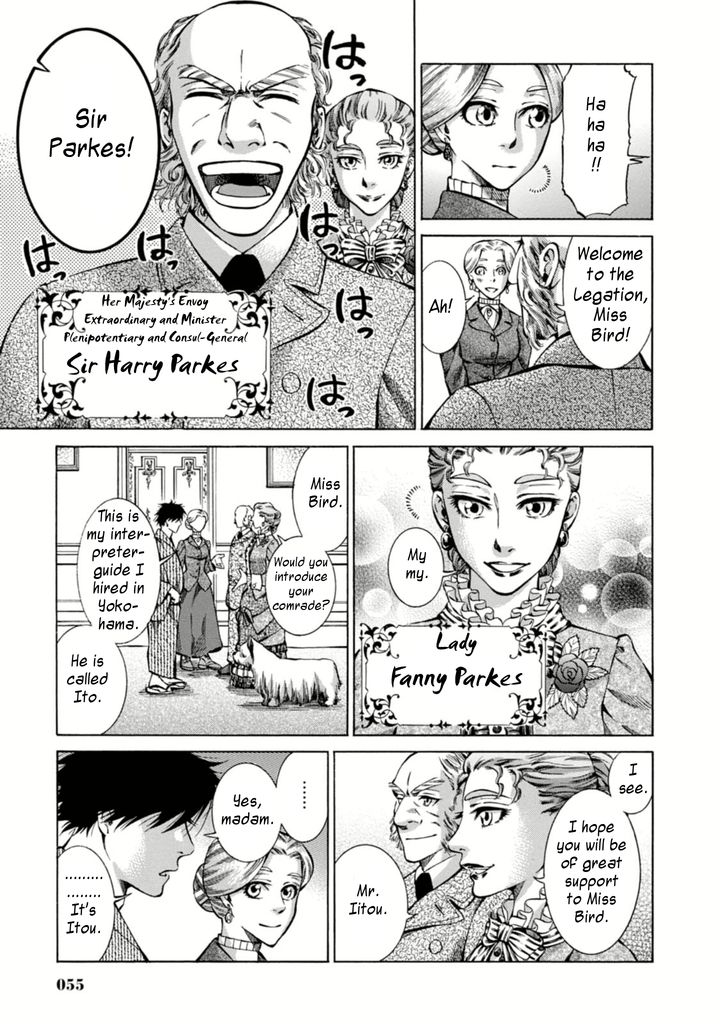 Fushigi no Kuni no Bird Chapter 2 page 7 - Chapter 2