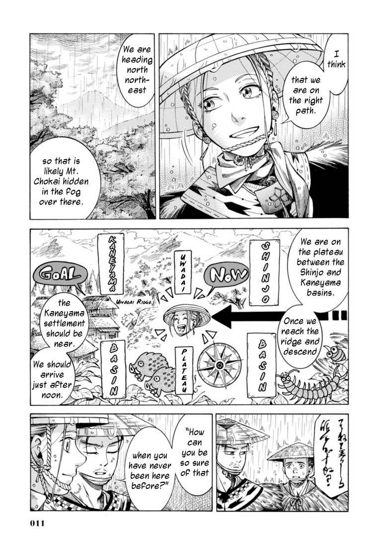 Fushigi no Kuni no Bird Chapter 20 page 10 - Chapter 20: Kaneyama (1)