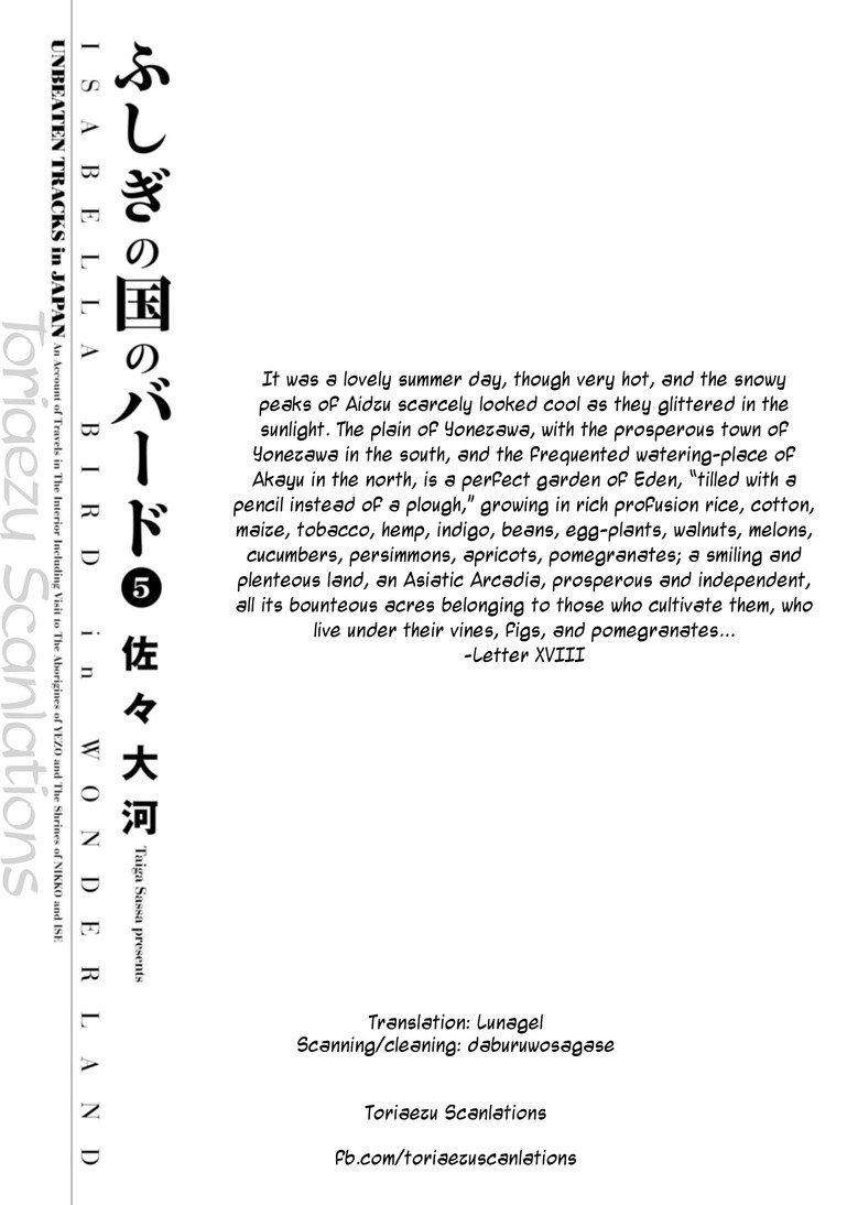 Fushigi no Kuni no Bird Chapter 20 page 2 - Chapter 20: Kaneyama (1)