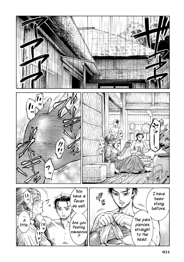 Fushigi no Kuni no Bird Chapter 20 page 32 - Chapter 20: Kaneyama (1)