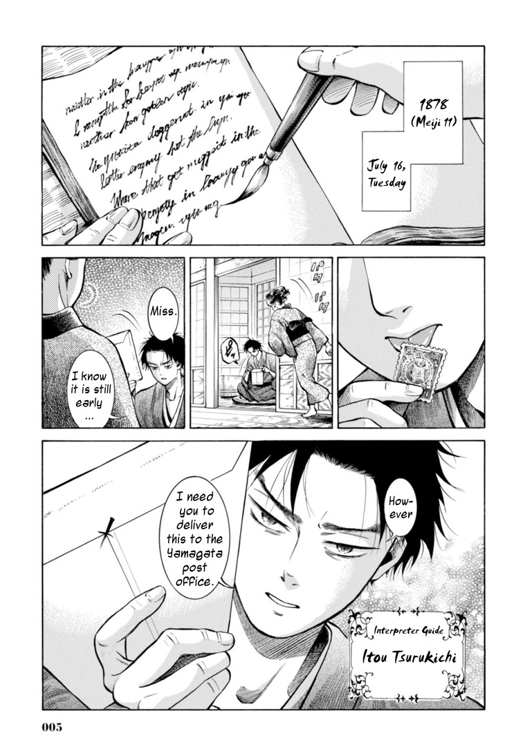 Fushigi no Kuni no Bird Chapter 20 page 4 - Chapter 20: Kaneyama (1)