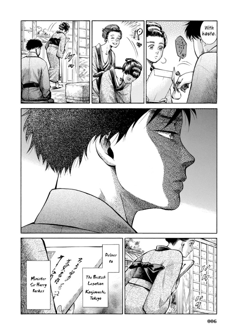 Fushigi no Kuni no Bird Chapter 20 page 5 - Chapter 20: Kaneyama (1)