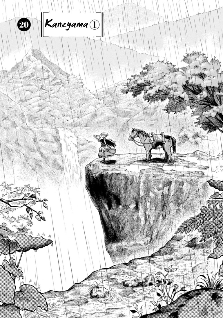 Fushigi no Kuni no Bird Chapter 20 page 6 - Chapter 20: Kaneyama (1)