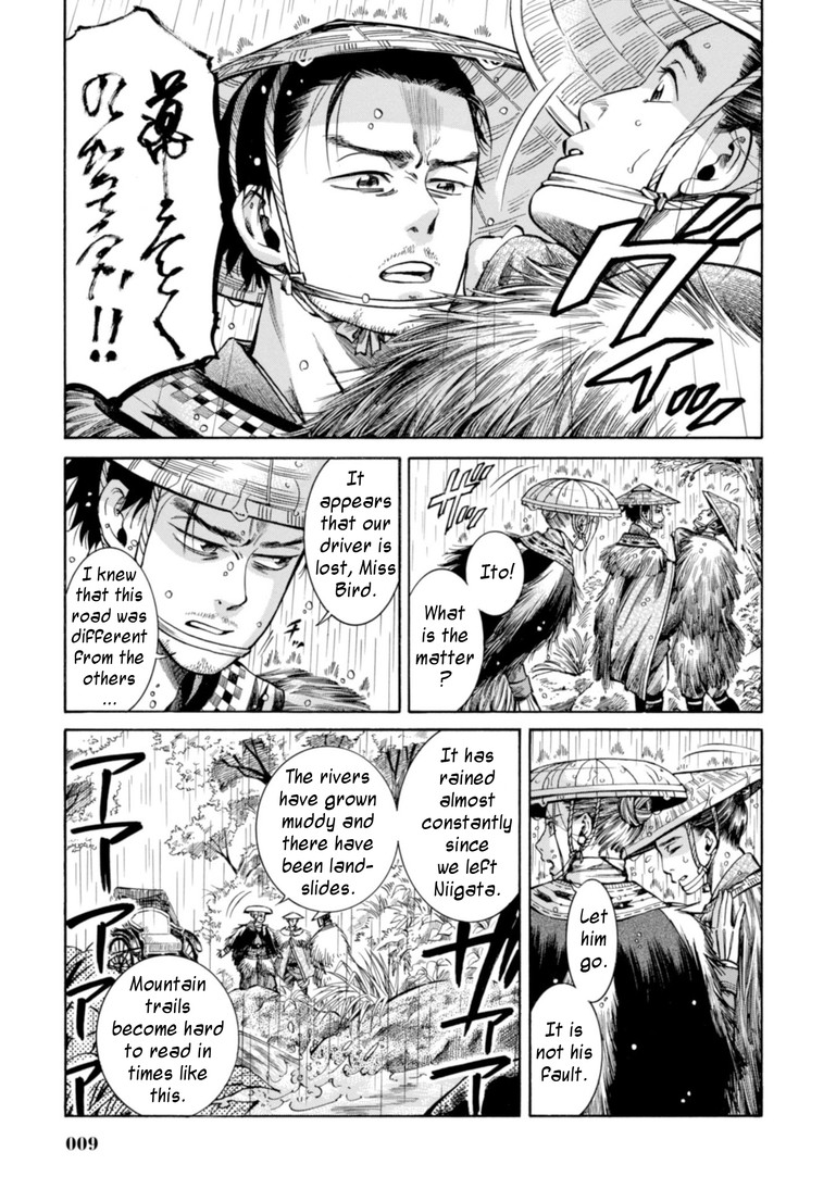 Fushigi no Kuni no Bird Chapter 20 page 8 - Chapter 20: Kaneyama (1)
